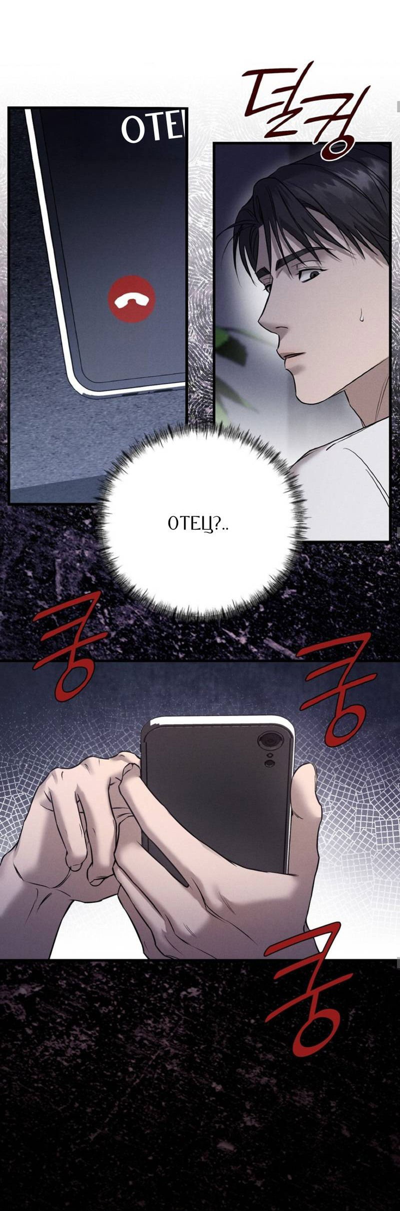 Манга Фокус - Глава 26 Страница 33