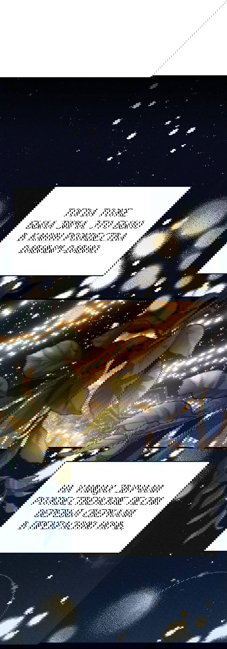 Манга Фокус - Глава 26 Страница 10