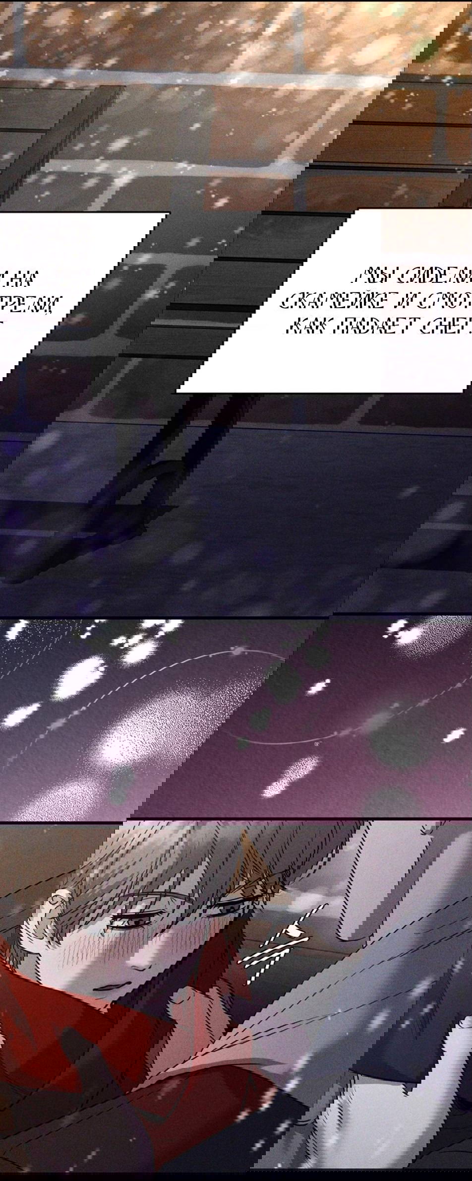 Манга Фокус - Глава 26 Страница 11