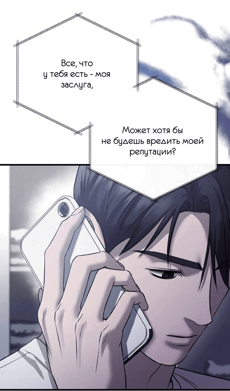 Манга Фокус - Глава 26 Страница 38