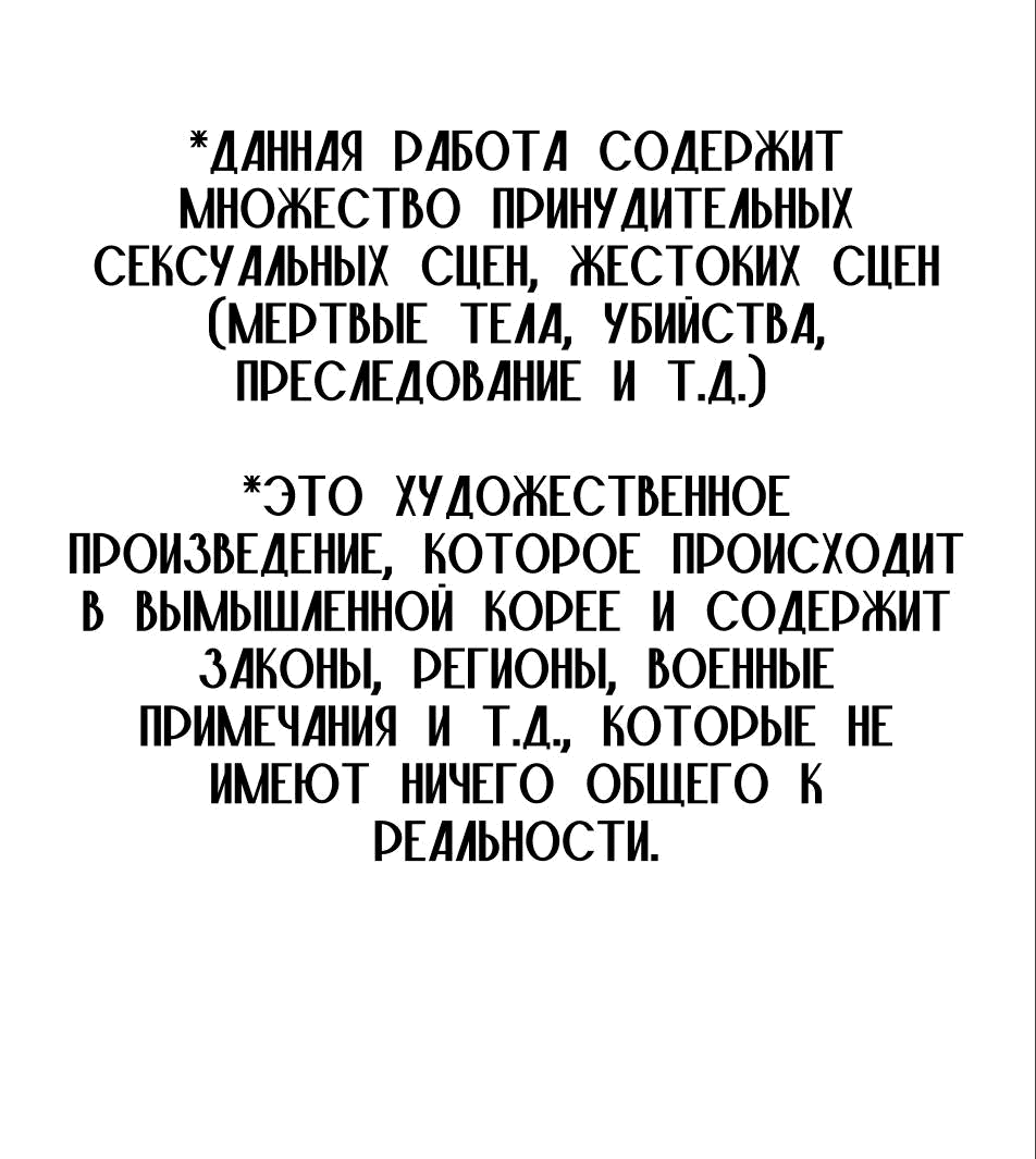 Манга Фокус - Глава 26 Страница 2