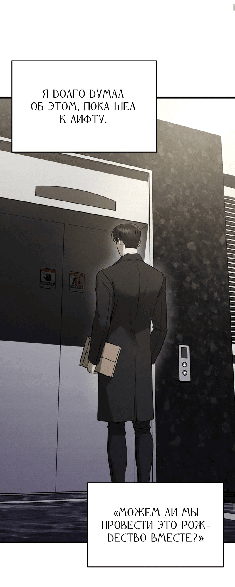 Манга Фокус - Глава 26 Страница 29