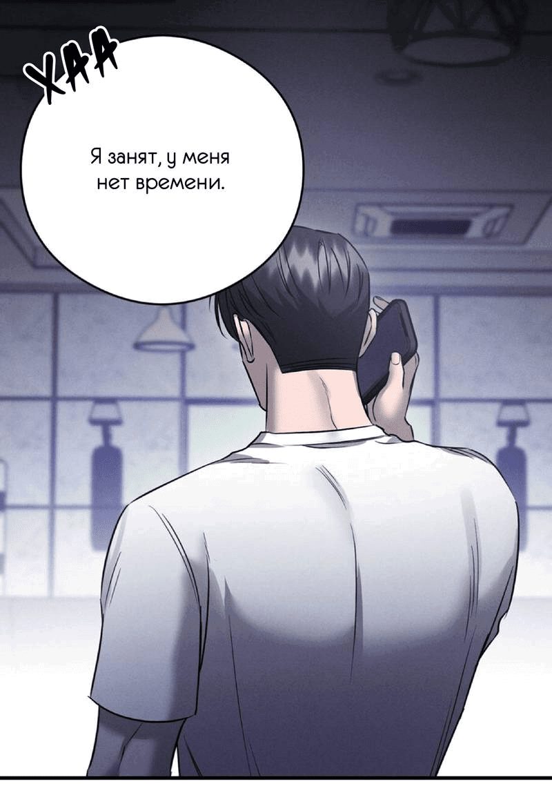 Манга Фокус - Глава 26 Страница 42