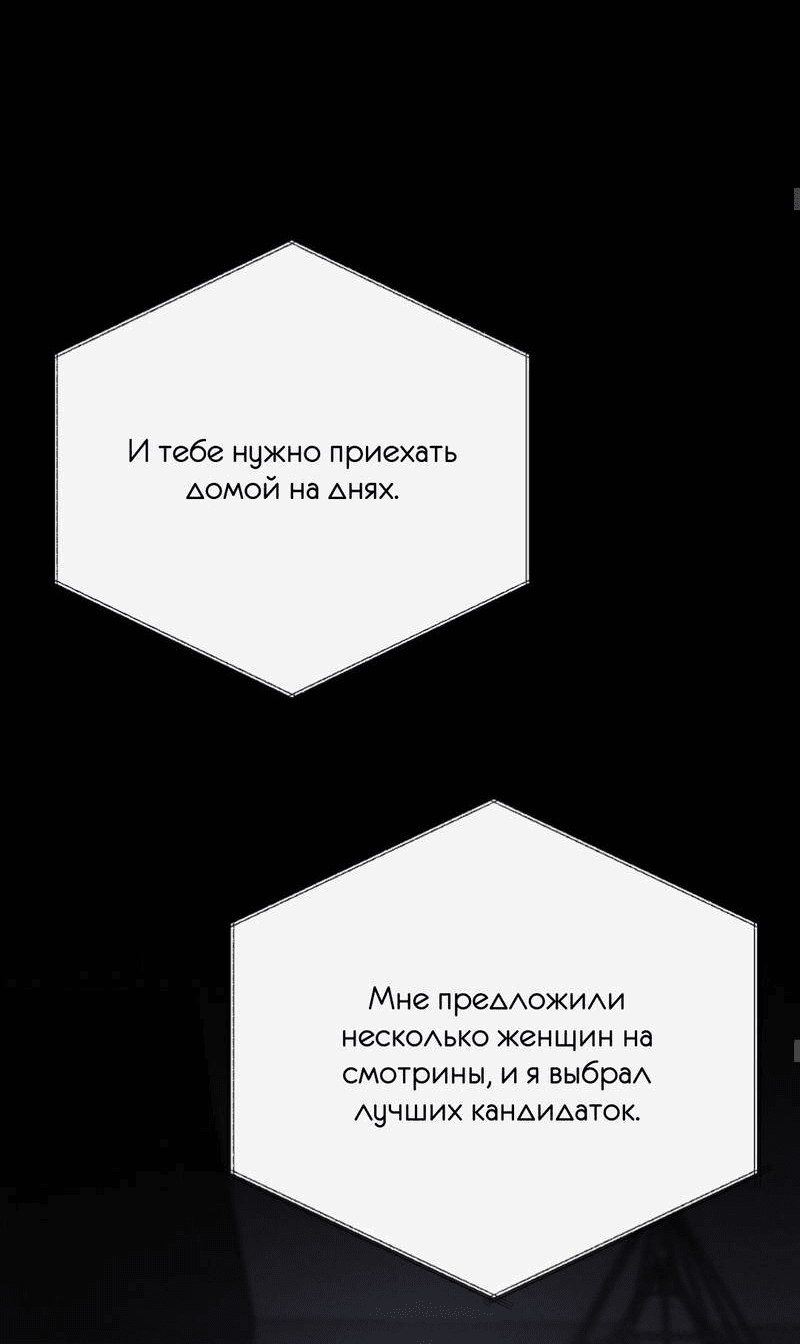 Манга Фокус - Глава 26 Страница 41