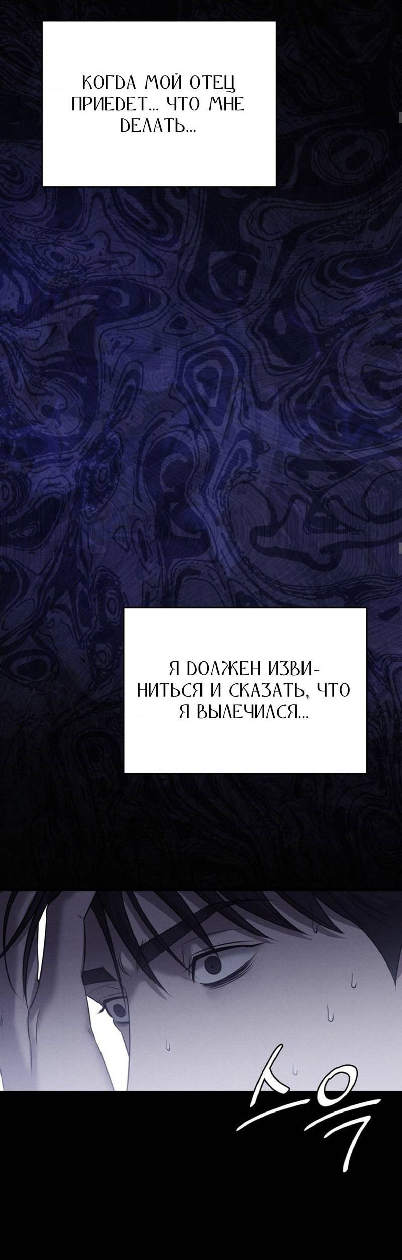 Манга Фокус - Глава 26 Страница 51