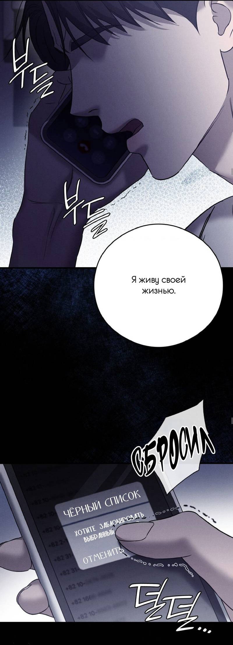 Манга Фокус - Глава 26 Страница 49