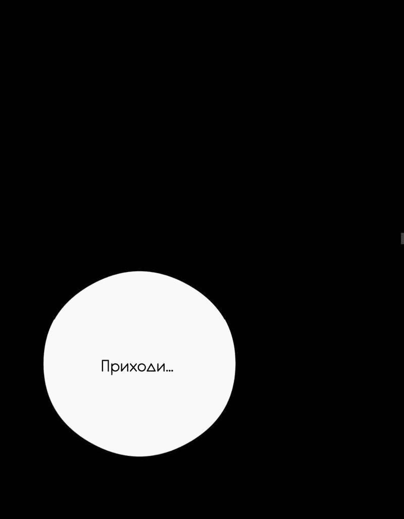 Манга Фокус - Глава 26 Страница 58
