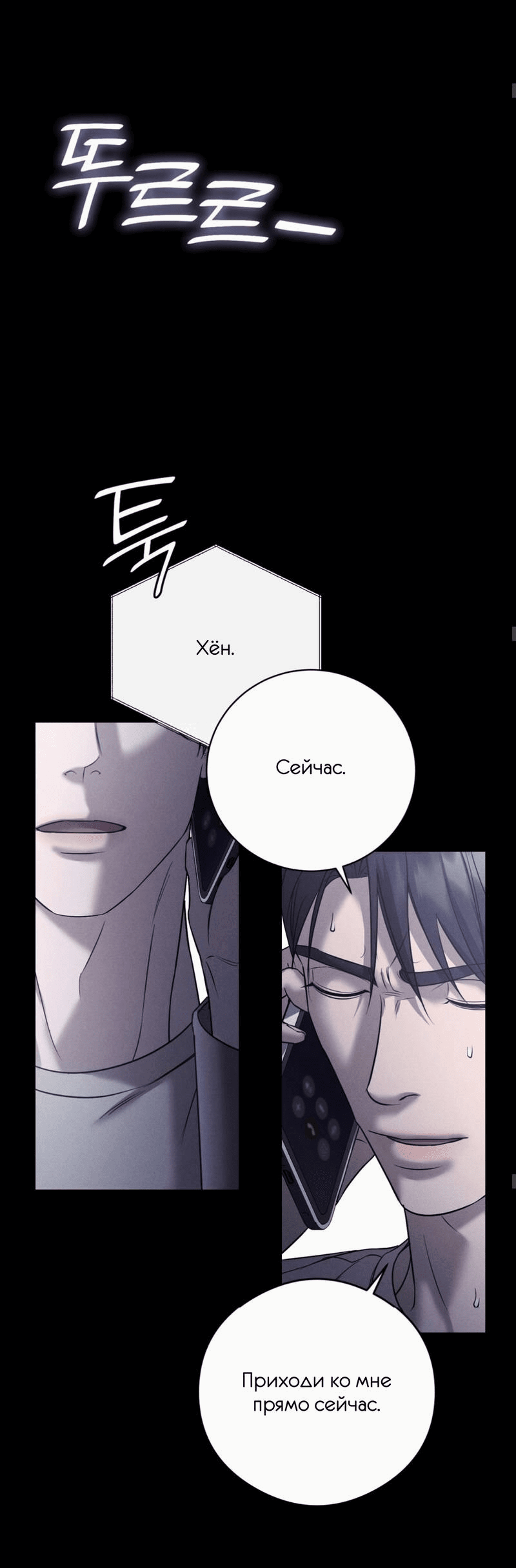 Манга Фокус - Глава 26 Страница 56