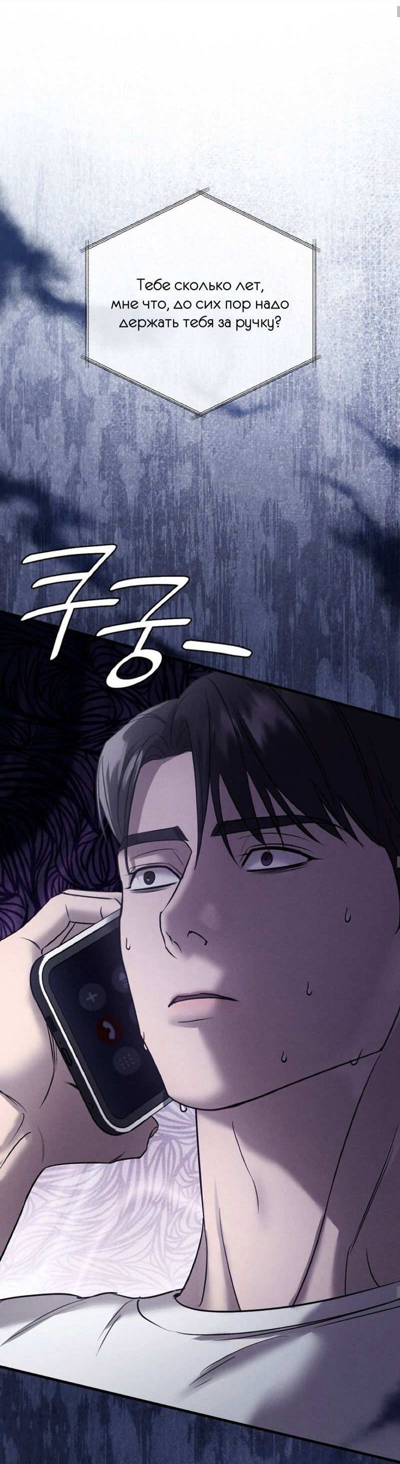 Манга Фокус - Глава 26 Страница 39