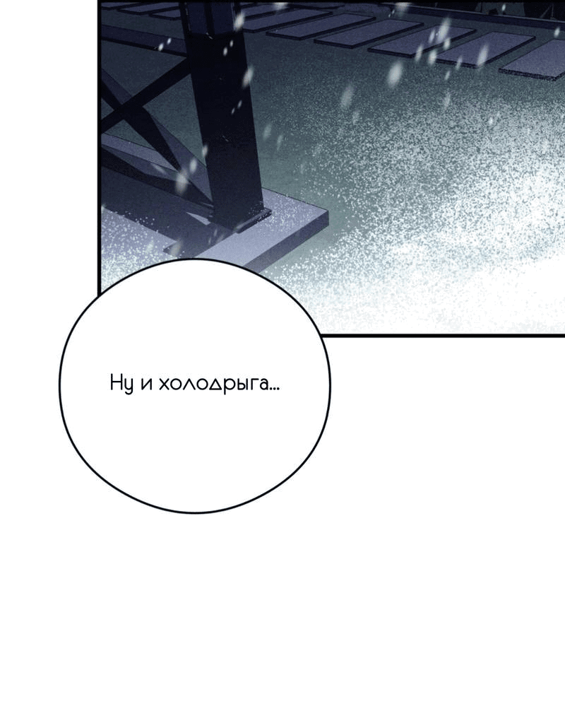 Манга Фокус - Глава 26 Страница 28