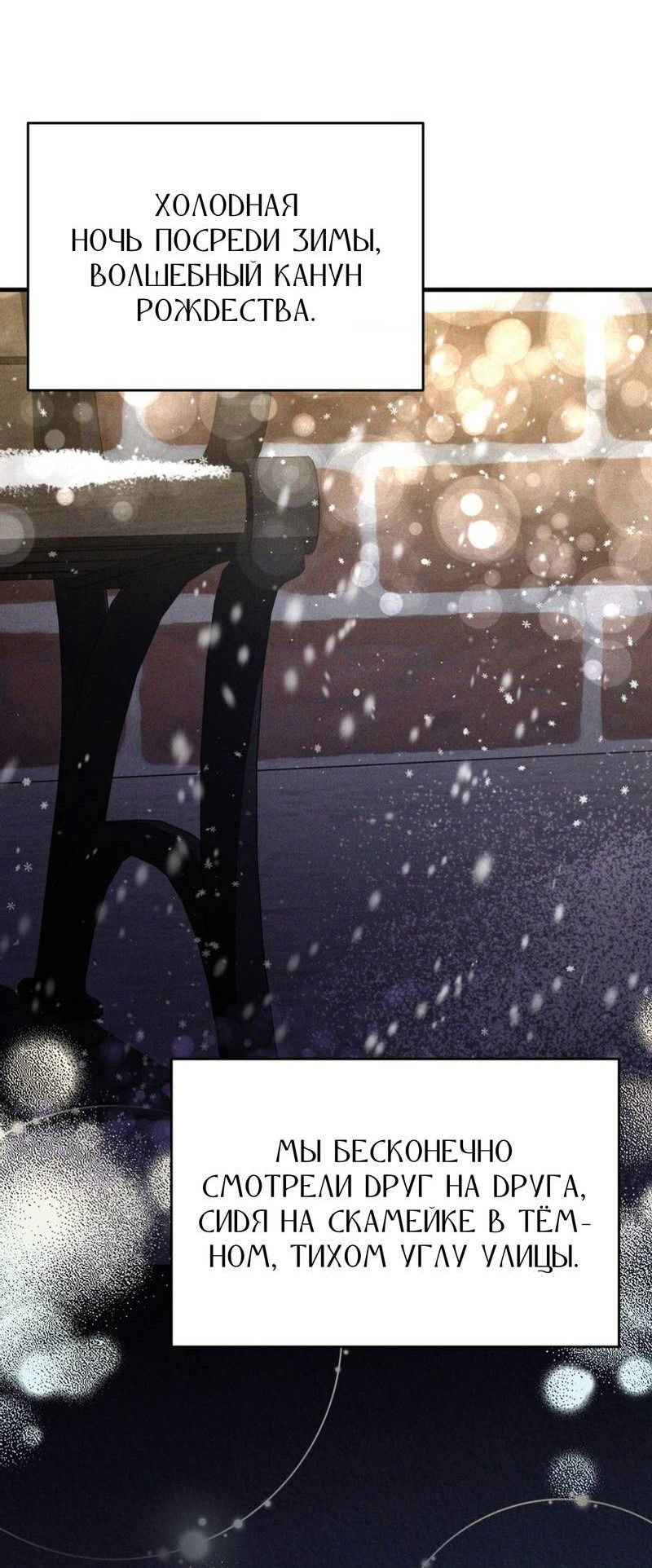 Манга Фокус - Глава 26 Страница 26