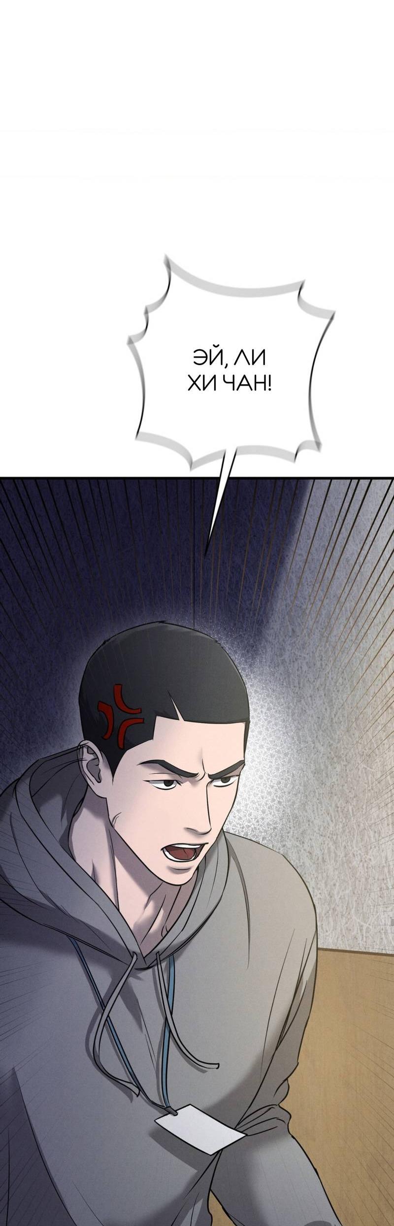 Манга Фокус - Глава 29 Страница 48