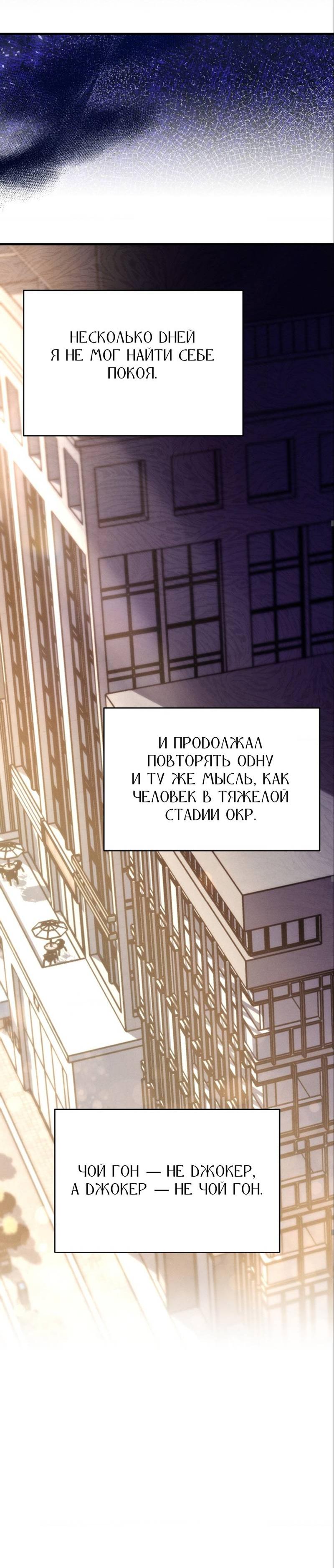 Манга Фокус - Глава 29 Страница 87