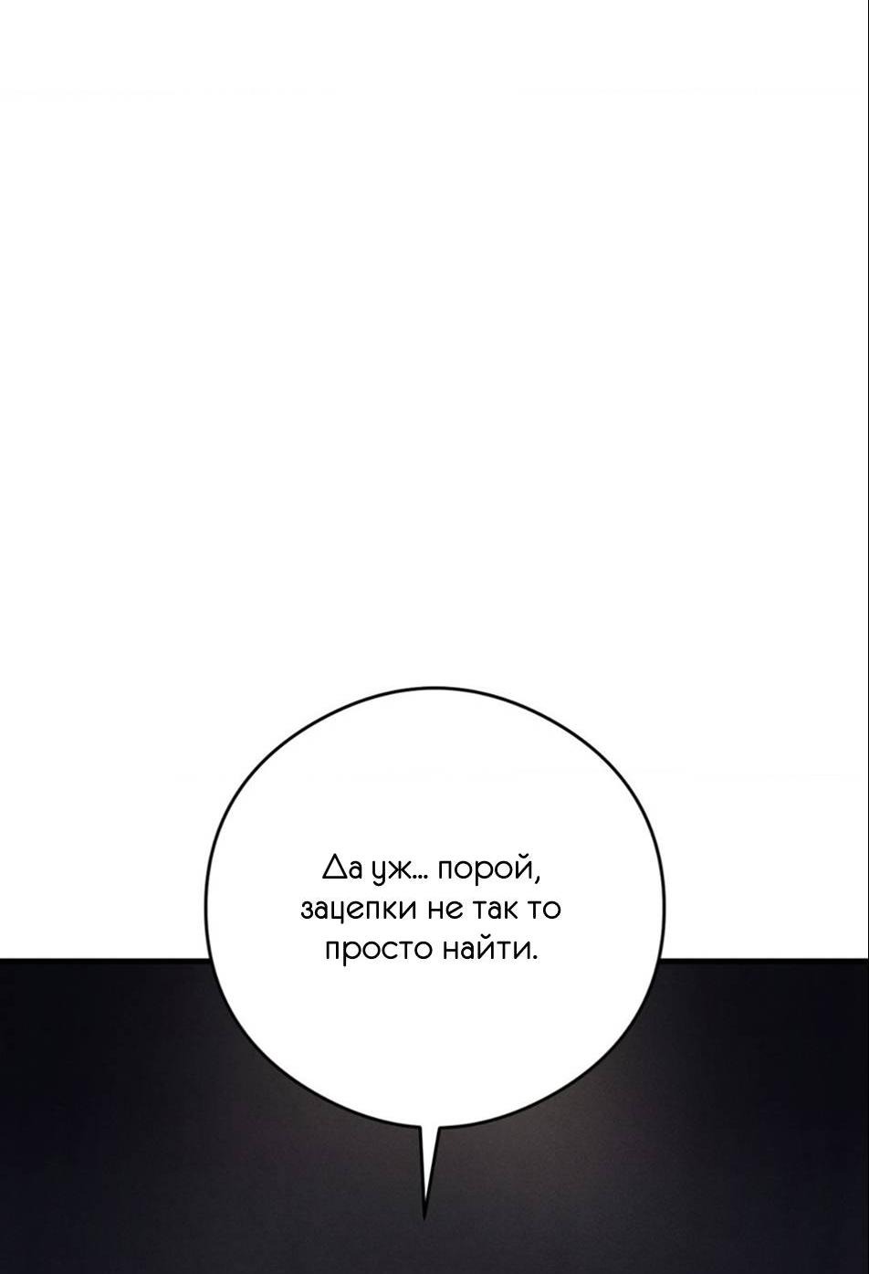 Манга Фокус - Глава 29 Страница 18