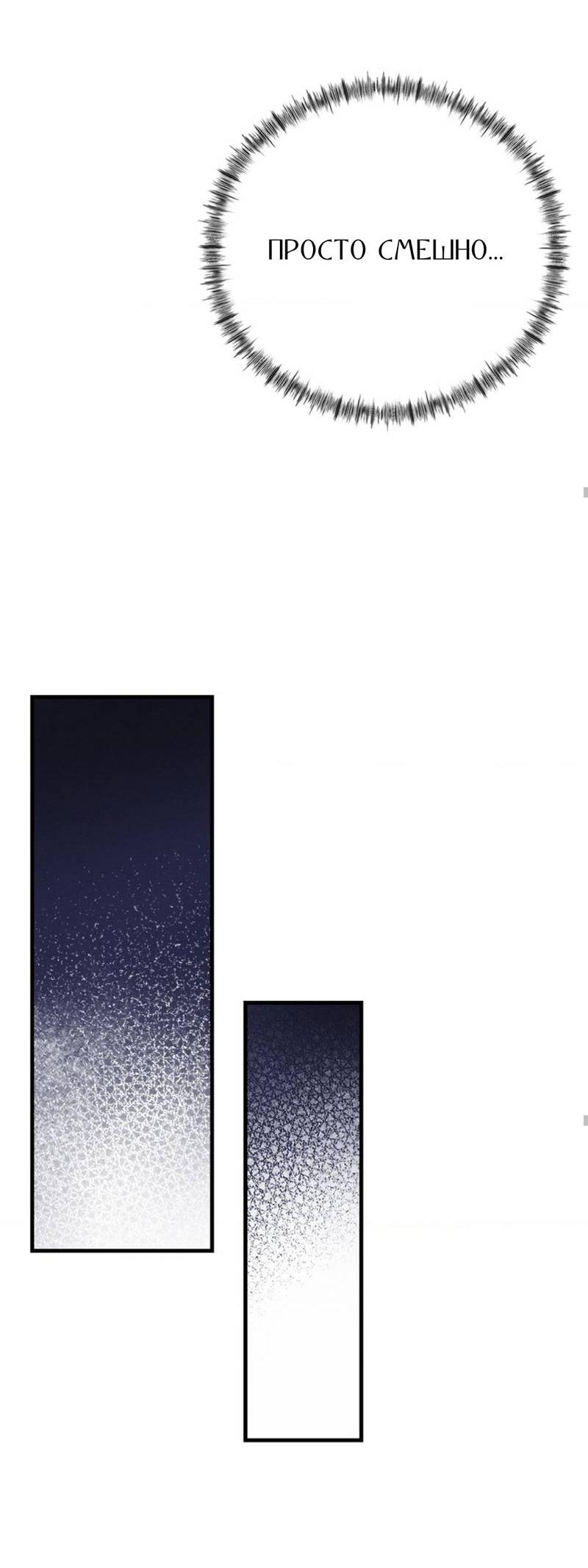 Манга Фокус - Глава 29 Страница 56