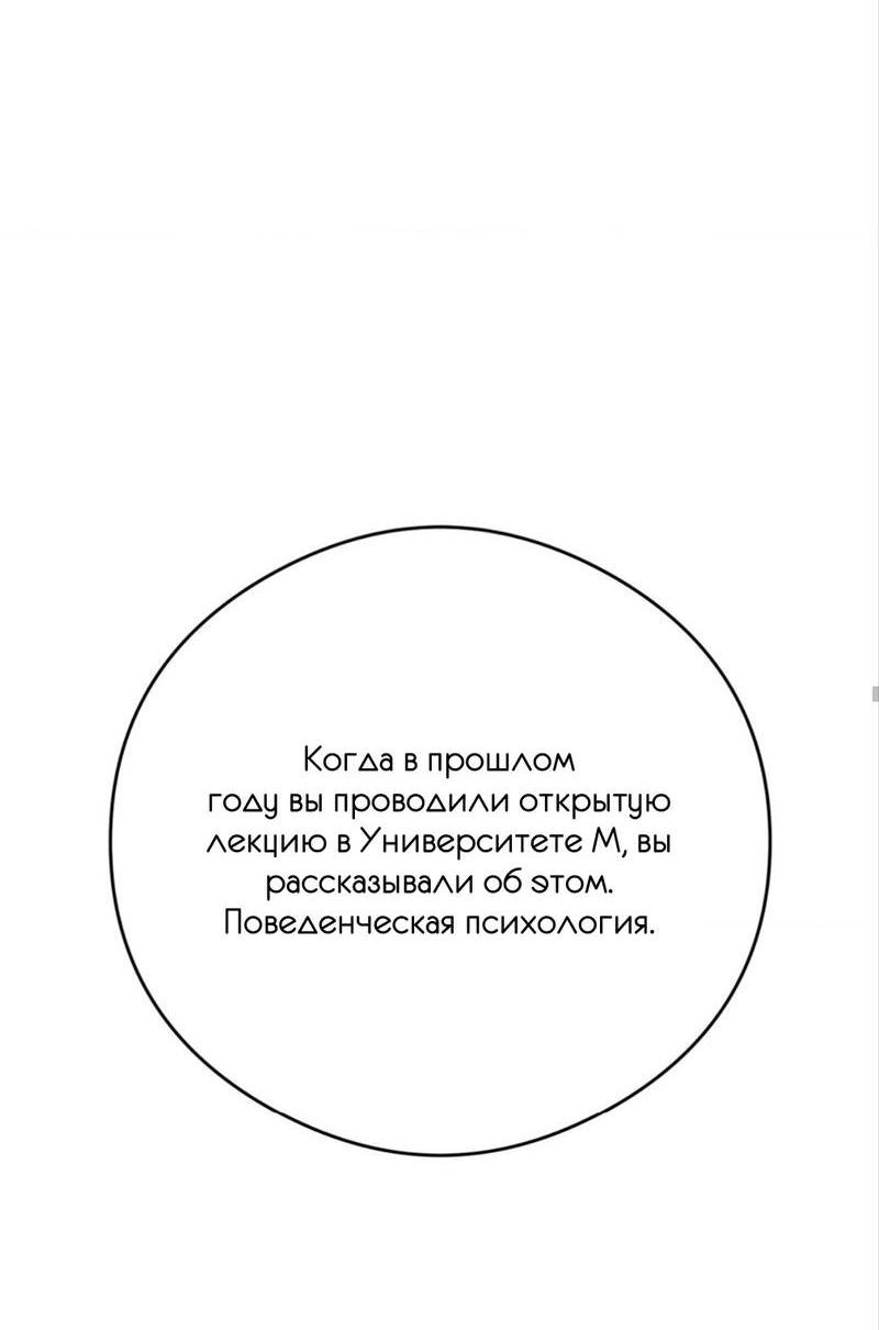 Манга Фокус - Глава 29 Страница 43