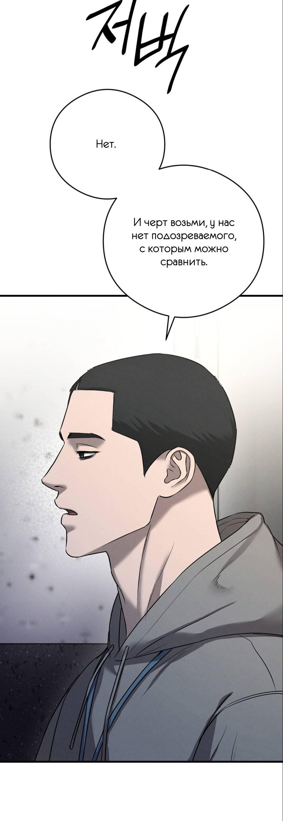 Манга Фокус - Глава 29 Страница 13