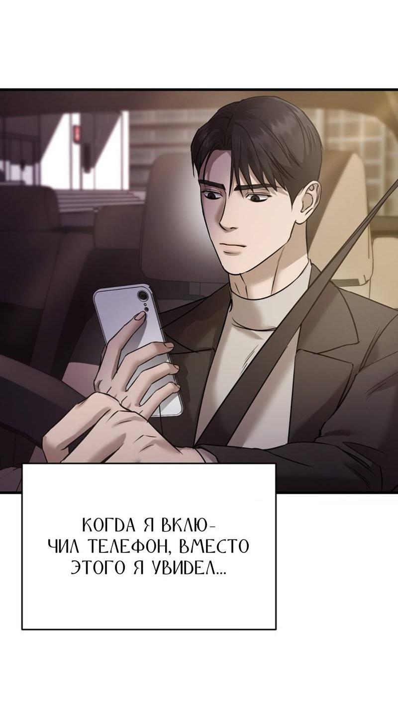 Манга Фокус - Глава 29 Страница 92