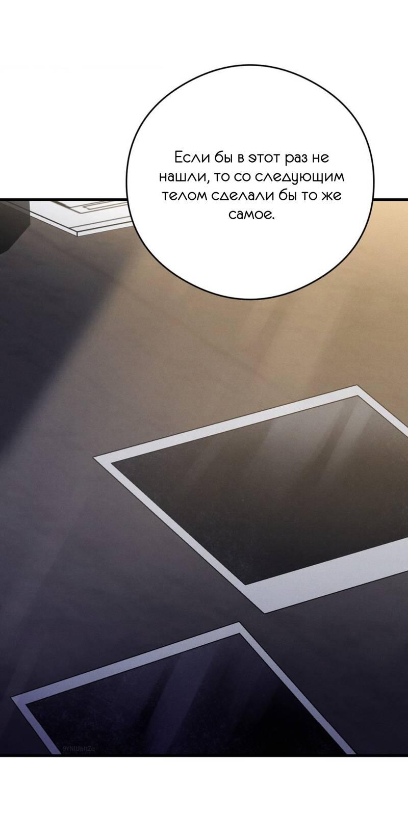 Манга Фокус - Глава 29 Страница 57