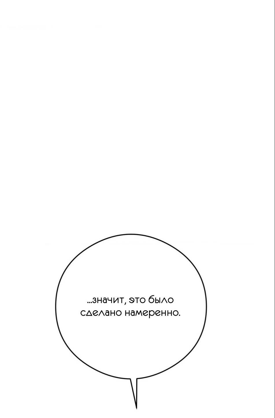 Манга Фокус - Глава 29 Страница 24