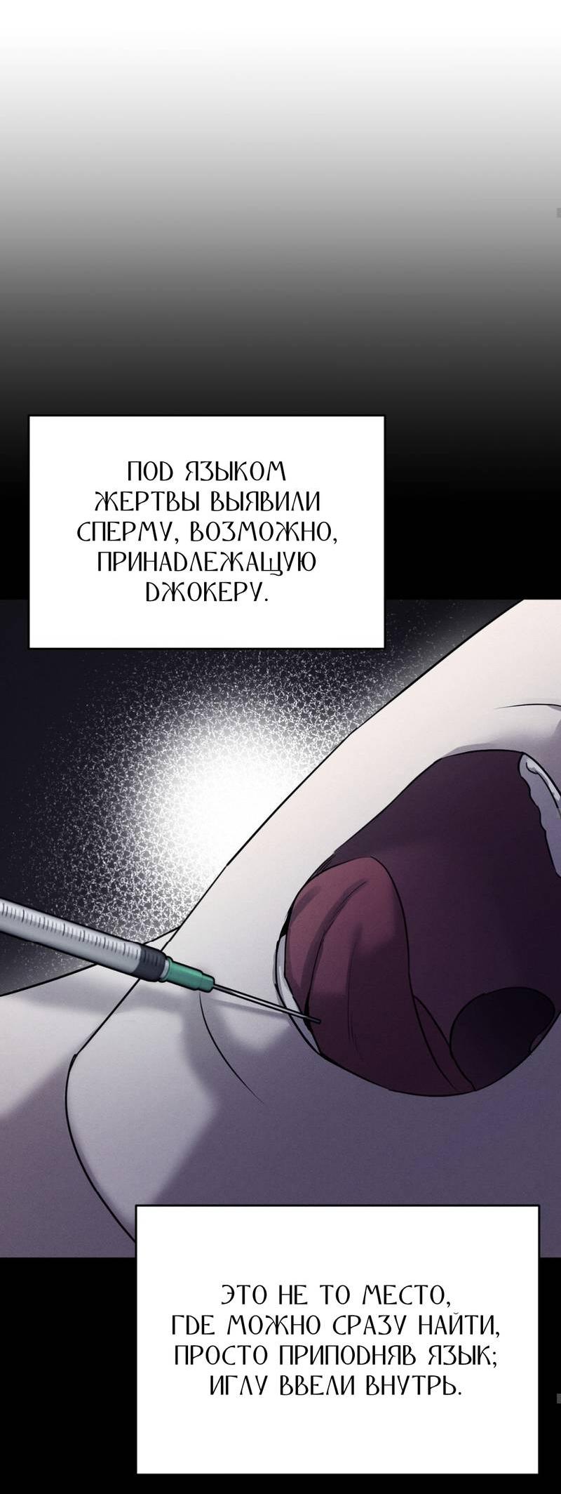 Манга Фокус - Глава 29 Страница 60