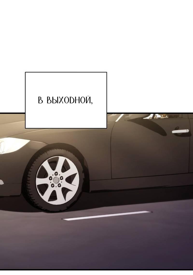 Манга Фокус - Глава 29 Страница 88