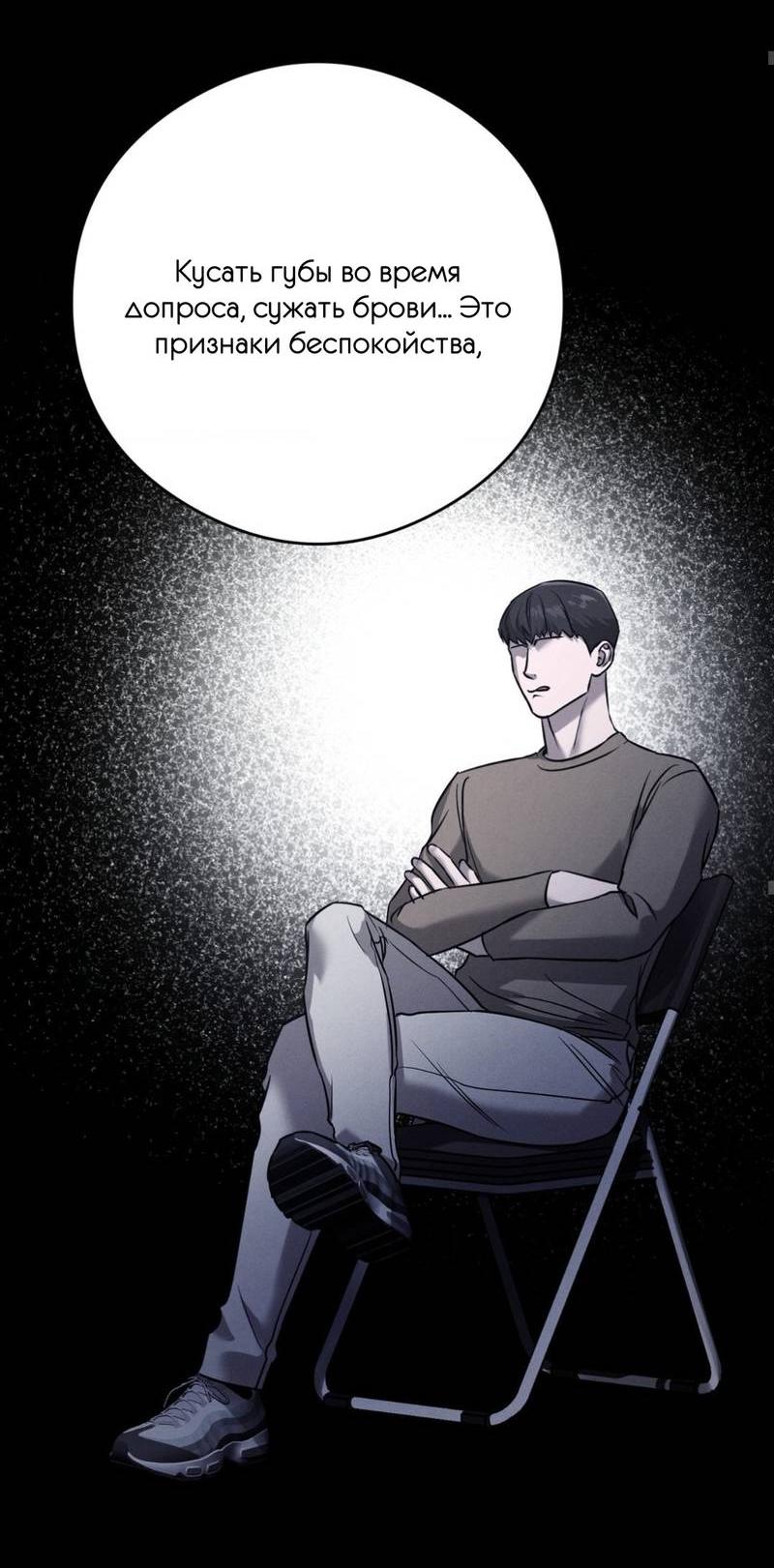 Манга Фокус - Глава 29 Страница 45