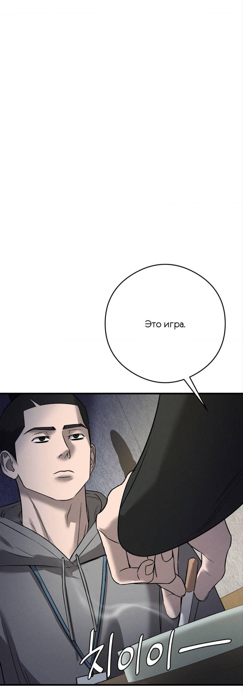 Манга Фокус - Глава 29 Страница 34