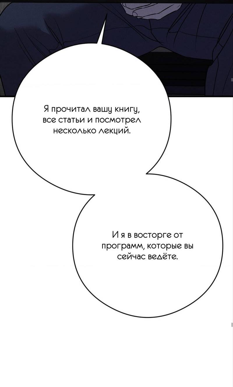 Манга Фокус - Глава 29 Страница 42