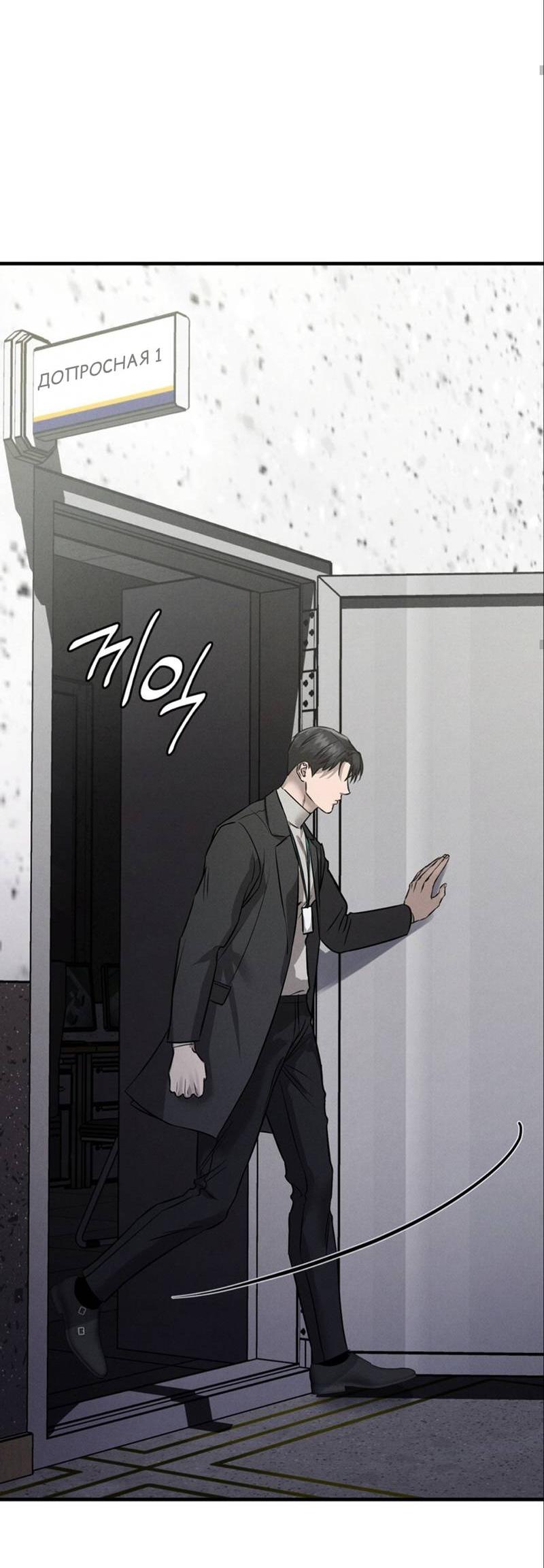 Манга Фокус - Глава 29 Страница 78