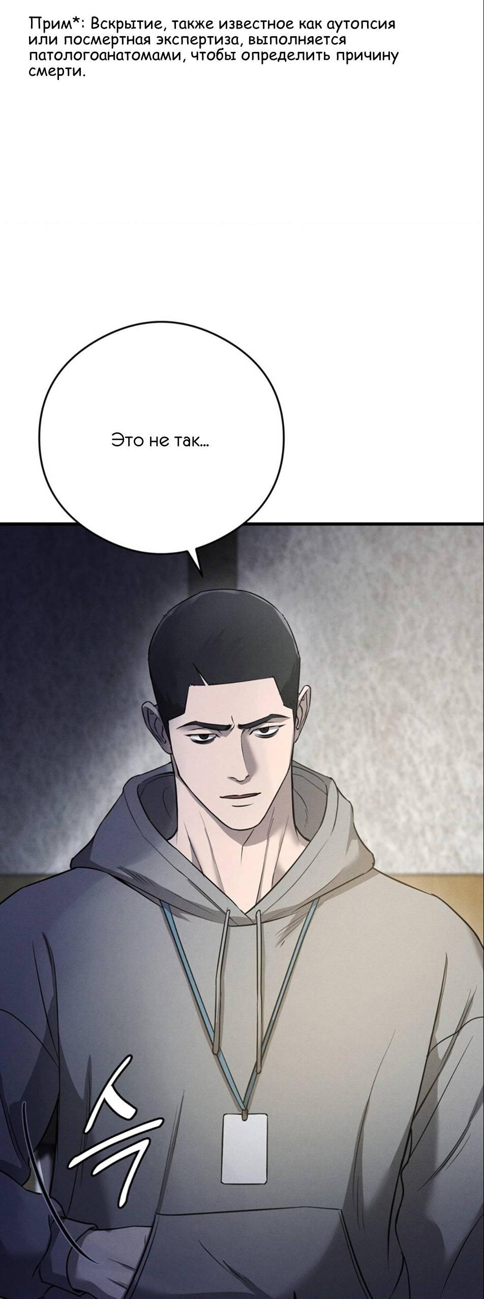 Манга Фокус - Глава 29 Страница 21