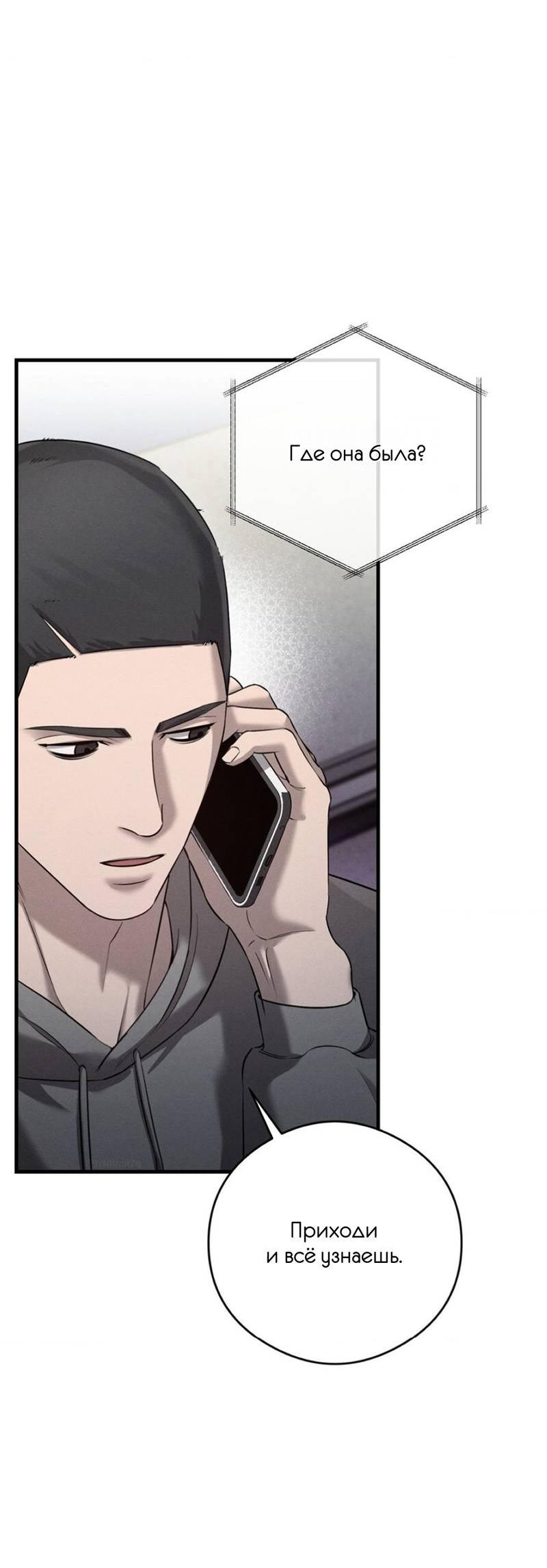 Манга Фокус - Глава 29 Страница 4