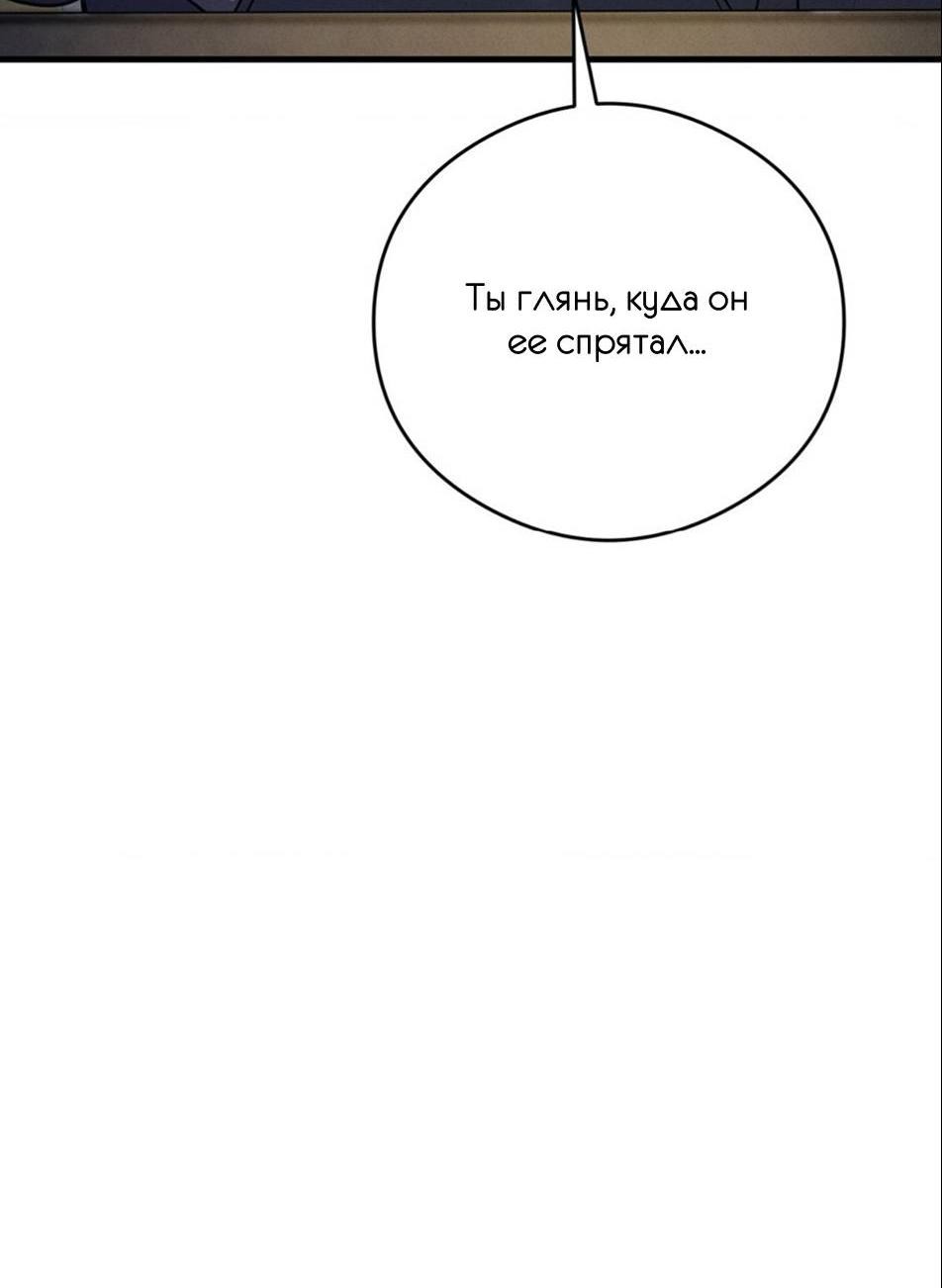 Манга Фокус - Глава 29 Страница 22