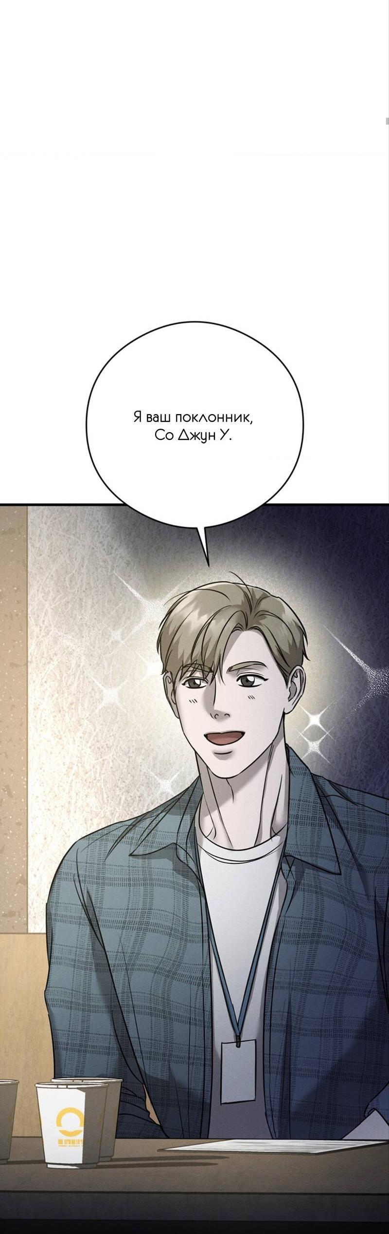 Манга Фокус - Глава 29 Страница 41