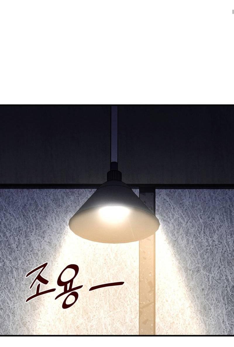 Манга Фокус - Глава 29 Страница 50