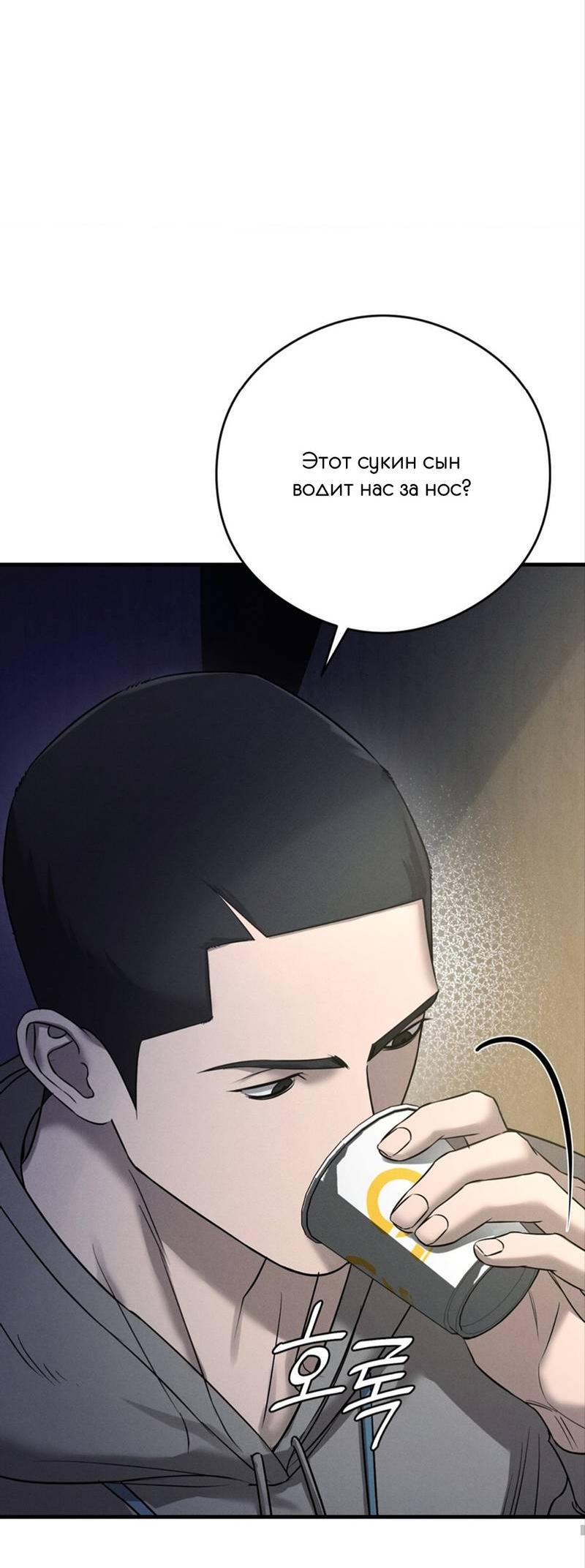 Манга Фокус - Глава 29 Страница 33