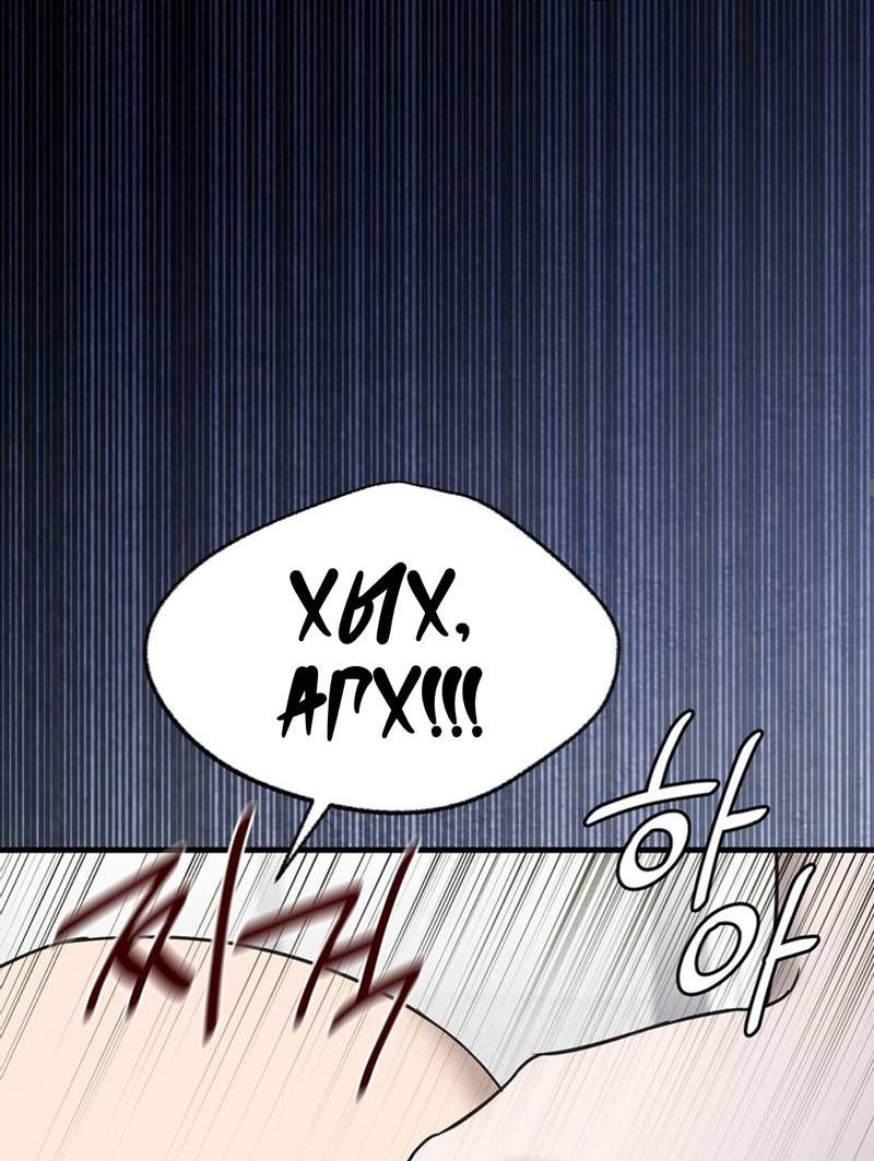 Манга Фокус - Глава 28 Страница 41