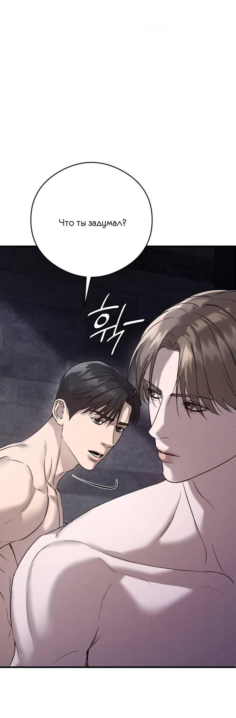 Манга Фокус - Глава 28 Страница 12