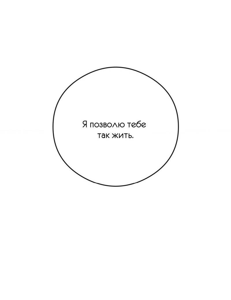 Манга Фокус - Глава 28 Страница 22