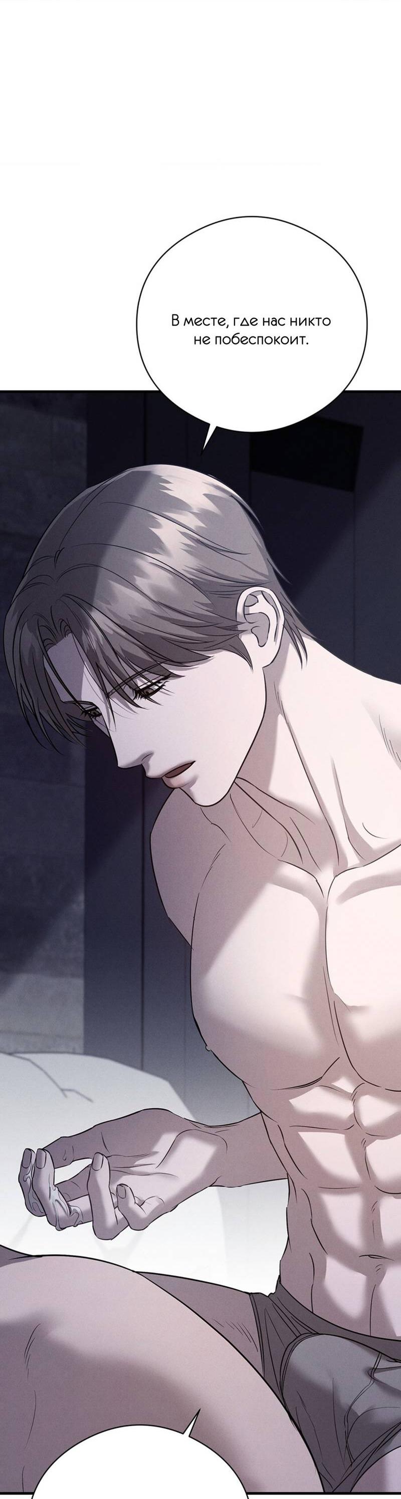 Манга Фокус - Глава 28 Страница 20