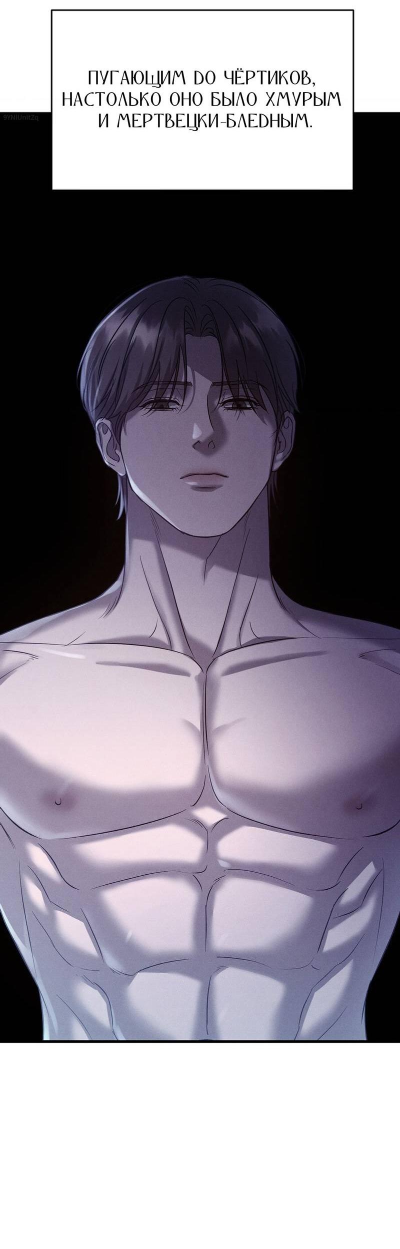 Манга Фокус - Глава 28 Страница 5