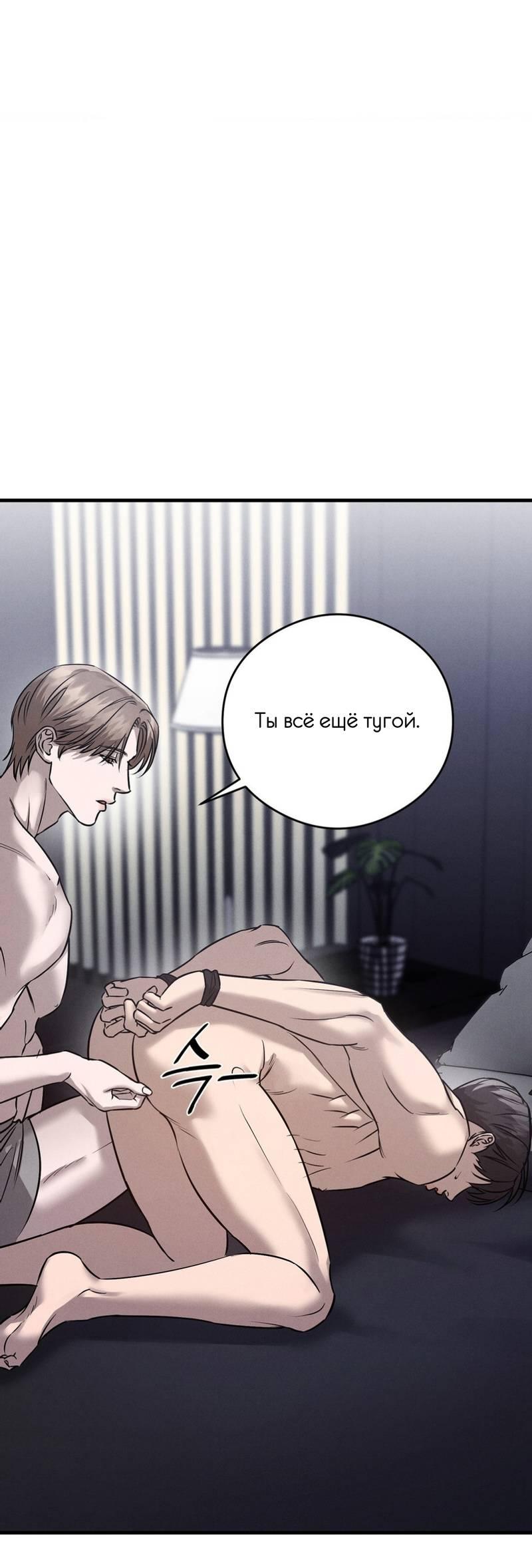 Манга Фокус - Глава 28 Страница 14