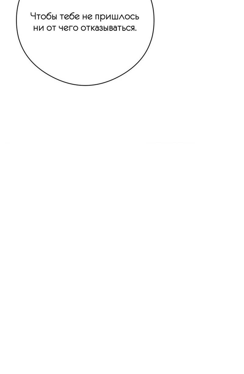 Манга Фокус - Глава 28 Страница 21