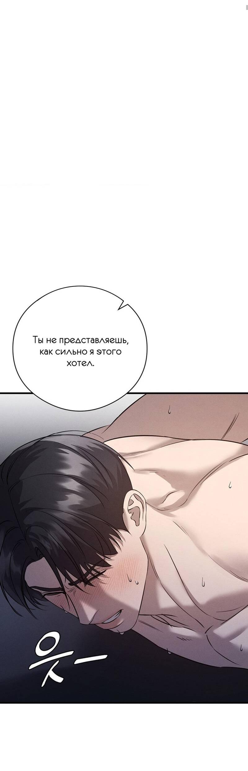 Манга Фокус - Глава 28 Страница 33