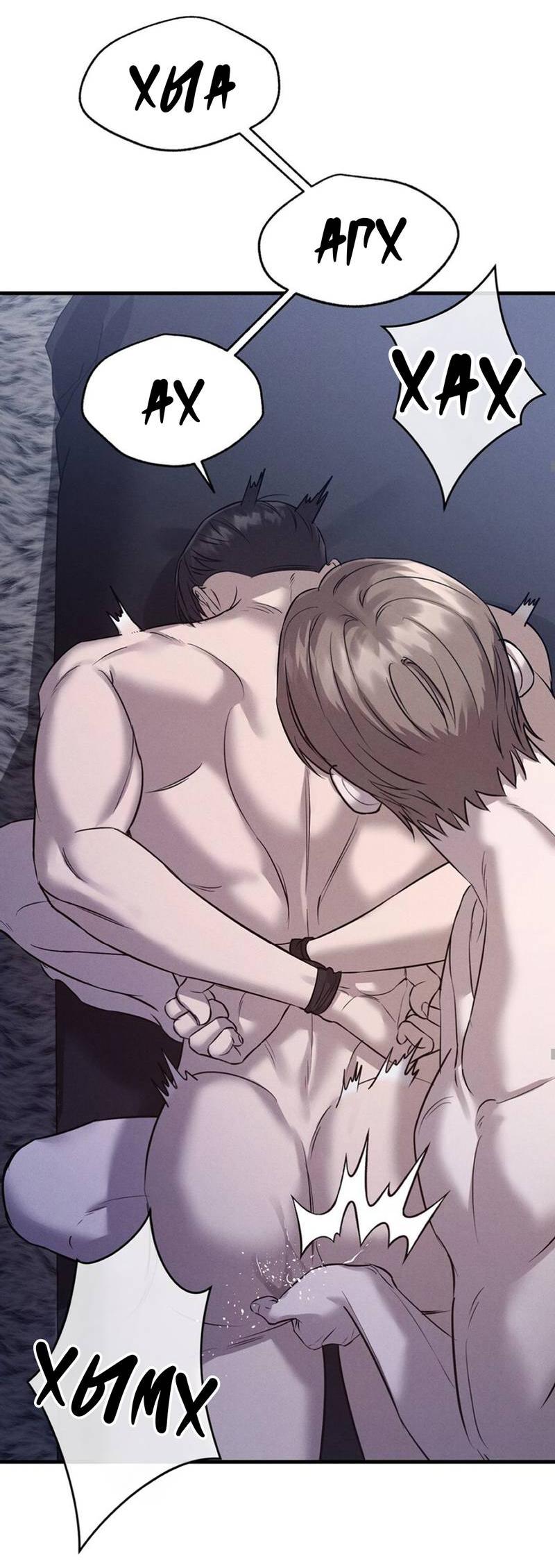 Манга Фокус - Глава 28 Страница 46