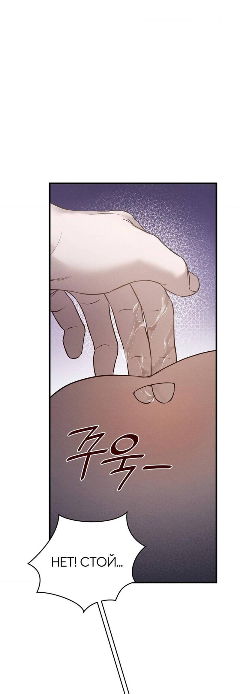 Манга Фокус - Глава 28 Страница 31