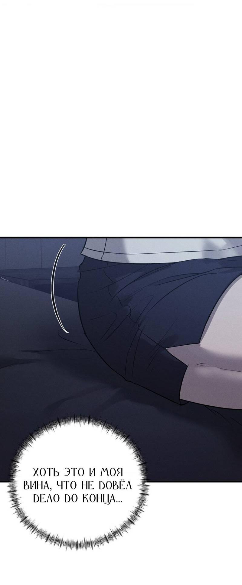 Манга Фокус - Глава 28 Страница 65