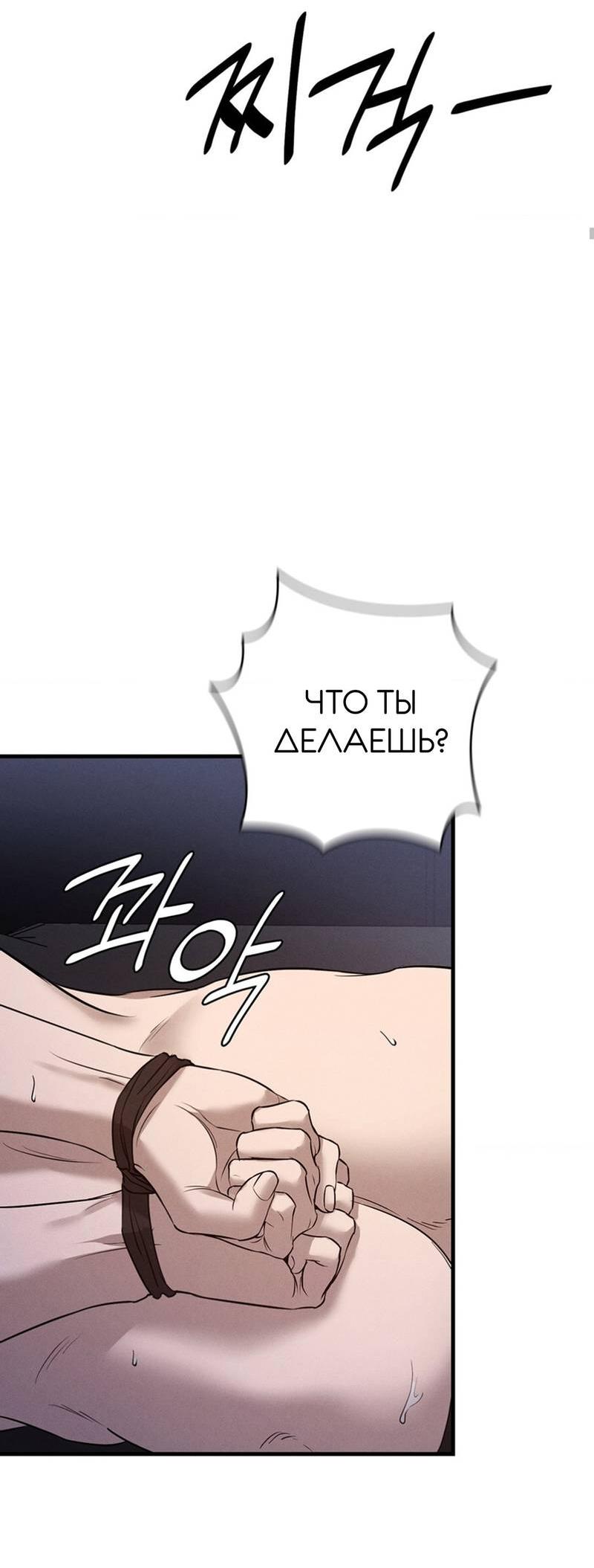 Манга Фокус - Глава 28 Страница 27