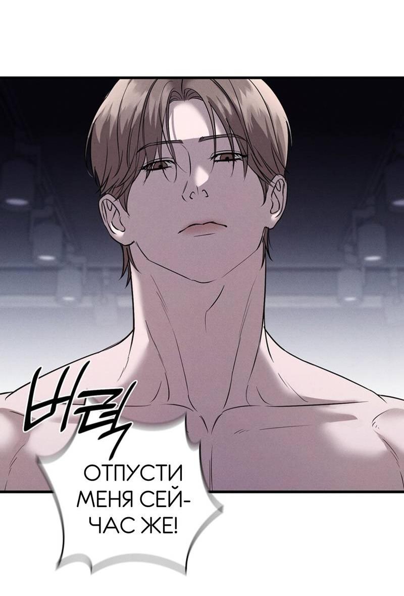 Манга Фокус - Глава 28 Страница 28