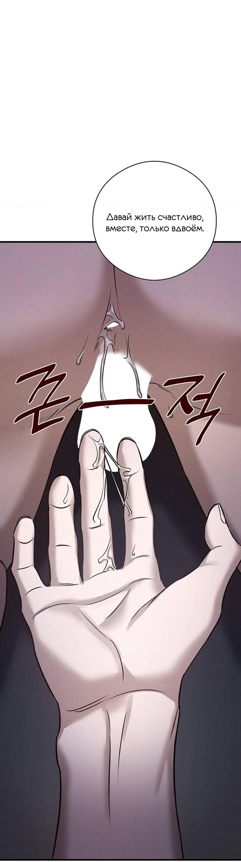 Манга Фокус - Глава 28 Страница 19